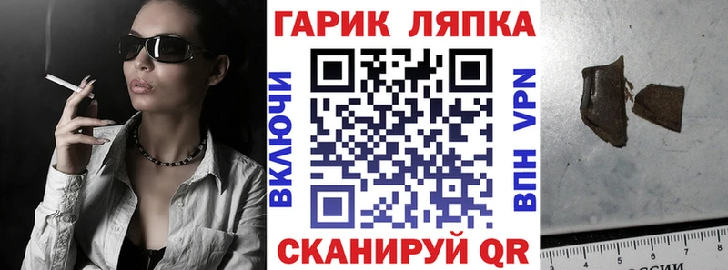 ГАШИШ Изолятор  Усть-Илимск 