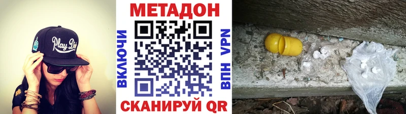 Метадон белоснежный  продажа наркотиков  Усть-Илимск 
